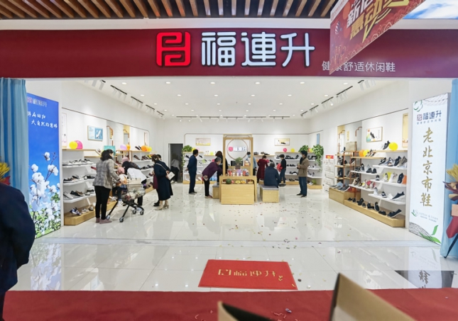 賀：福連升休閑鞋甘肅蘭州新區(qū)火家灣大潤(rùn)發(fā)店正式開業(yè)！