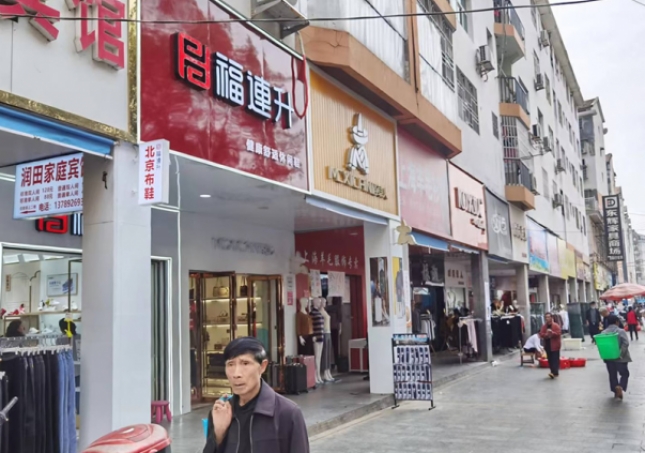 賀：福連升休閑鞋品牌湖南懷化辰溪縣步行街店正式開業(yè)！