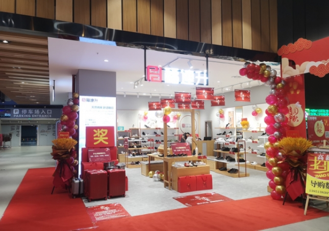 賀：福連升休閑鞋江蘇宿遷宿城吾悅廣場品牌加盟店正式開業(yè)！