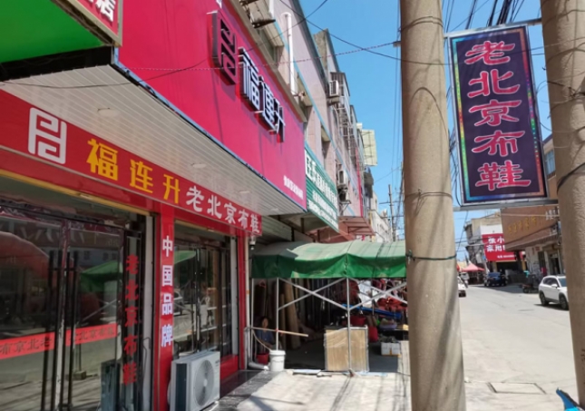 縣城開店加盟，選擇鞋店怎么樣?
