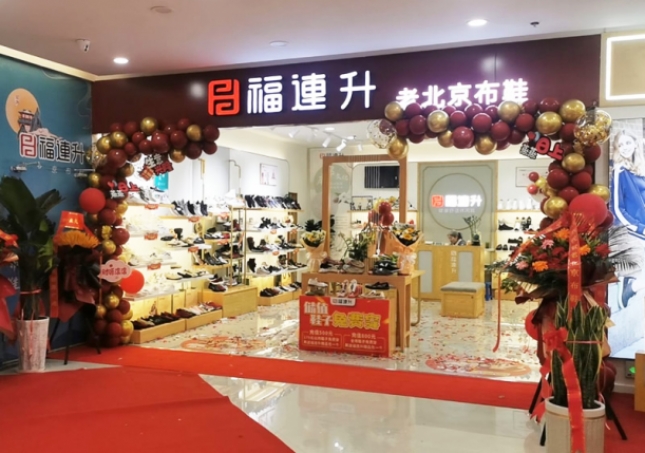 賀：福連升北京布鞋甘肅天水市南橋店正式開業(yè)！