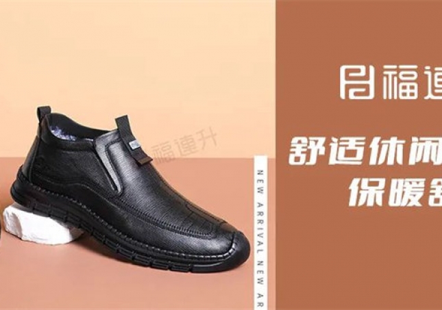 休閑手縫鞋，保暖又舒適！