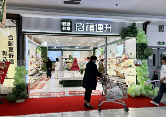 賀：福連升舒適鞋履江蘇鎮(zhèn)江新店開業(yè)！