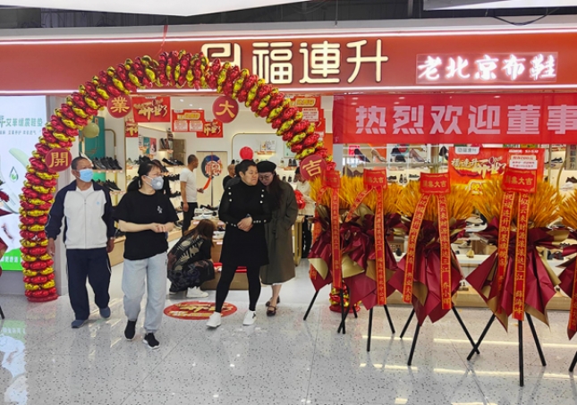 賀：福連升老北京布鞋山東青島新店開業(yè)！