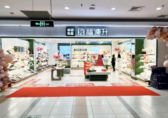 賀：福連升舒適鞋履江蘇句容新店正式開業(yè)！