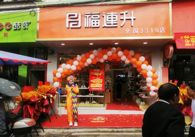 賀：福連升休閑鞋品牌貴州遵義新舟店正式開業(yè)！