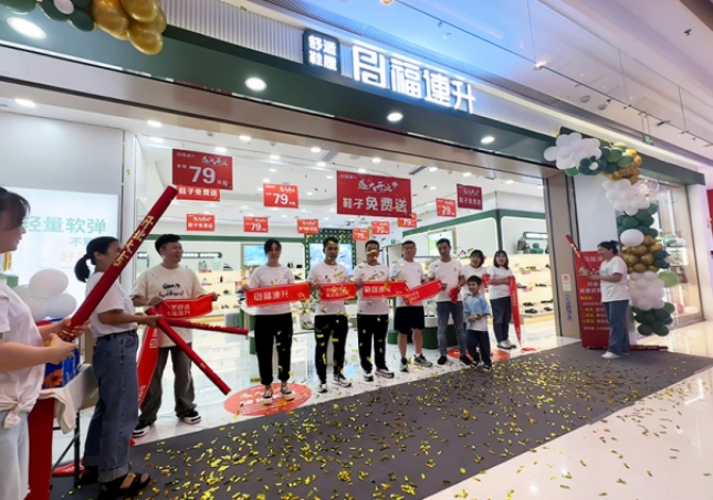 賀：福連升休閑鞋湖南長(zhǎng)沙洋湖天街品牌專賣店正式開業(yè)！