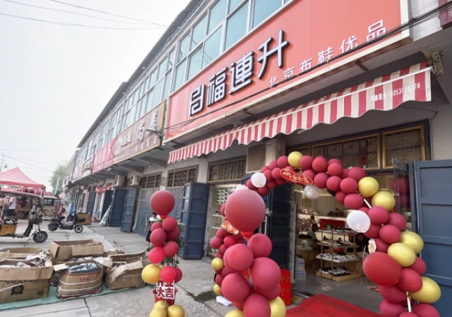 賀：福連升休閑鞋品牌山東菏澤牡丹區(qū)新店開業(yè)！