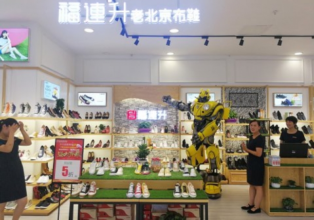 賀：福連升健康休閑中年鞋山東臨沂蘭陵縣新店開業(yè)！