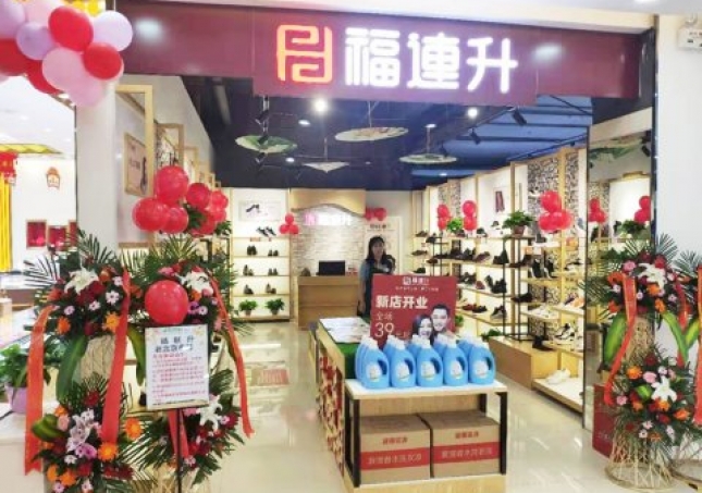 賀：福連升健康舒適休閑鞋河南鄭州經(jīng)開區(qū)店正式開業(yè)！
