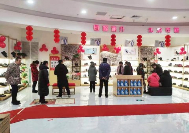 賀：福連升老北京布鞋河南周口都來(lái)廣場(chǎng)專賣店正式開(kāi)業(yè)！