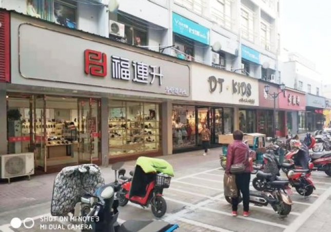 賀：江蘇鹽城大豐福連升休閑鞋專賣店新店正式開業(yè)！