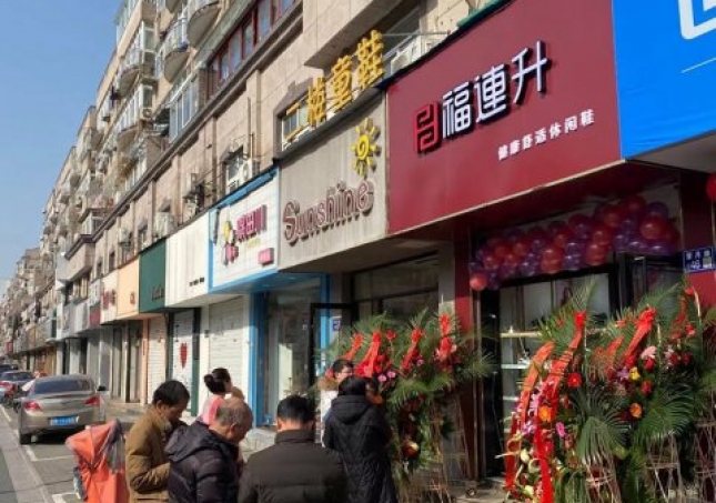 賀：福連升休閑鞋品牌江蘇揚州邗江區(qū)望月店正式開業(yè)！