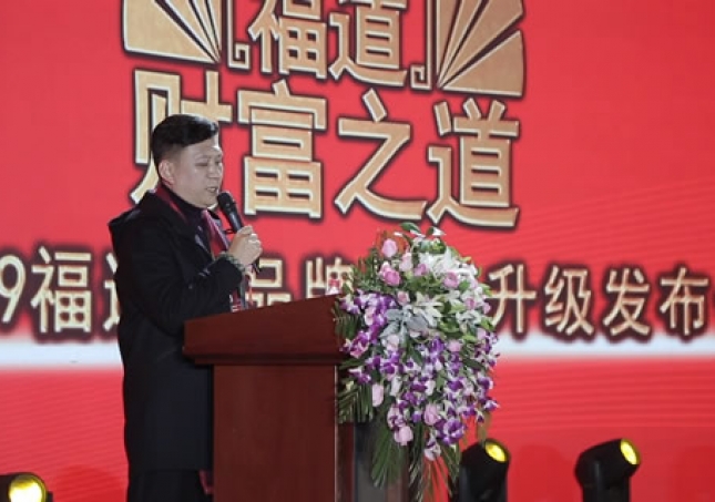 “足道、福道、財(cái)富之道”福連升品牌升級(jí)戰(zhàn)略發(fā)布會(huì)！