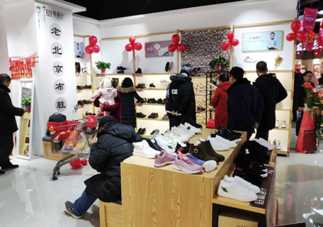 賀：福連升老北京布鞋河南信陽(yáng)羊山新區(qū)專賣店正式開(kāi)業(yè)！