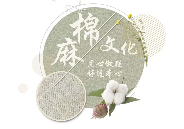 天然棉麻，自然健康 用棉麻做內里的鞋子舒適腳感好