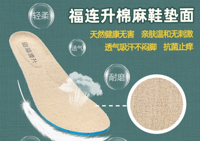 怎么樣才算是一雙好鞋？看看鞋墊就知道了！